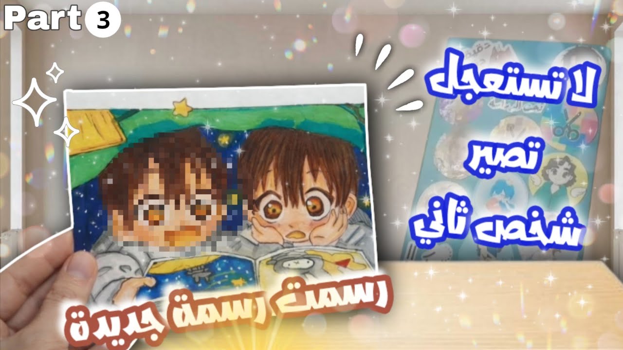 رسالة لنفسي على مهل 🤍 | حديث داخلي مع الرسم والهدوء✨️🫶