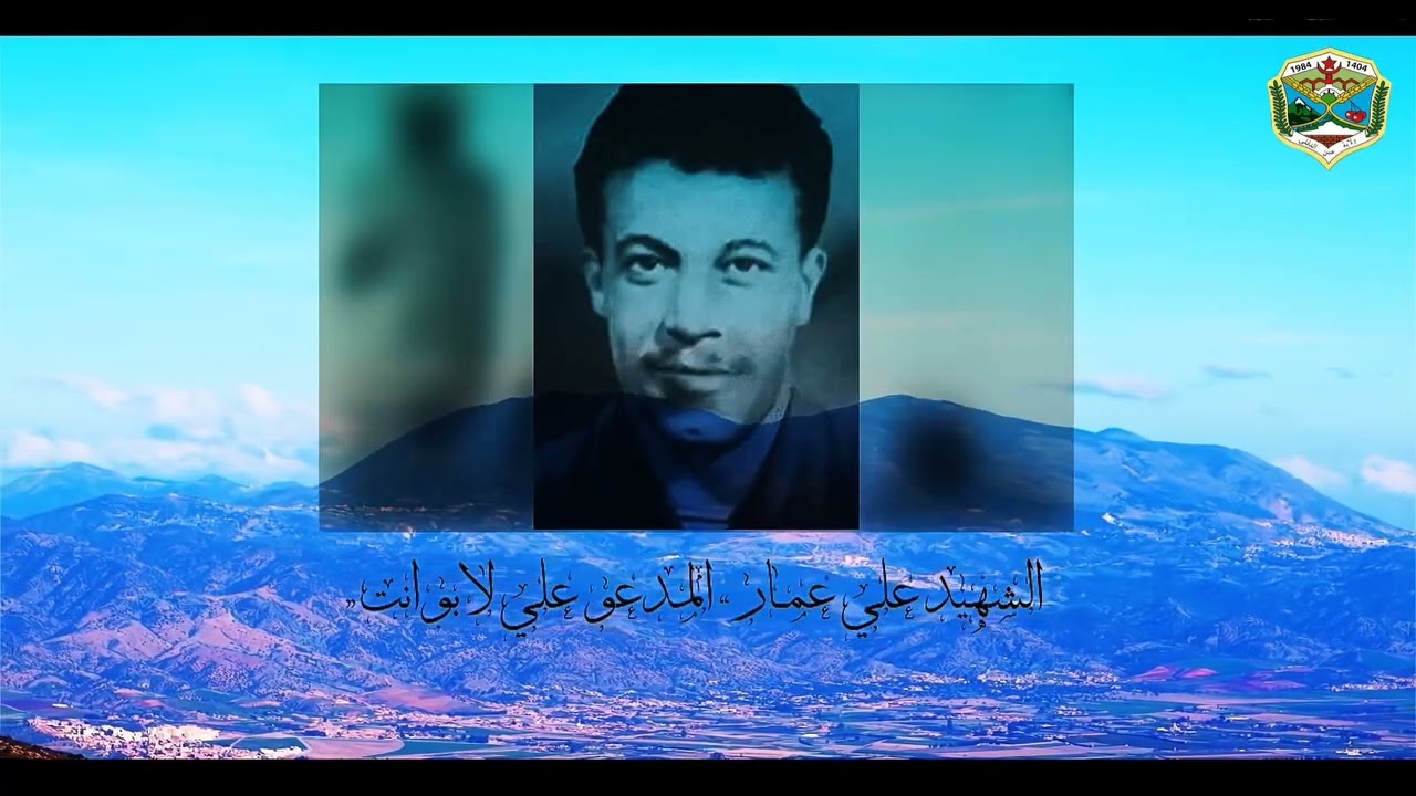 عين الدفلى اصالة وتاريخ