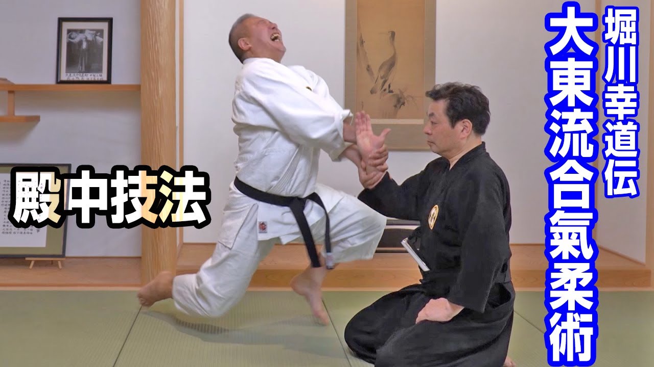 Daito-ryu Aiki-Jujutsu Koushinkai Maestro Tadashi Nomoto 