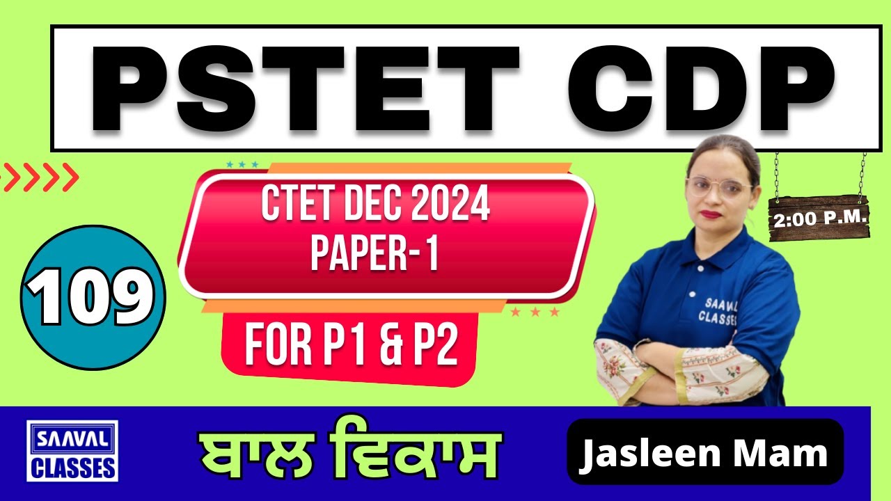 Lec-109 CTET JULY 2024 paper-2 MCQ || CDP | PSTET | SAAVAL CLASSES | 9988832392