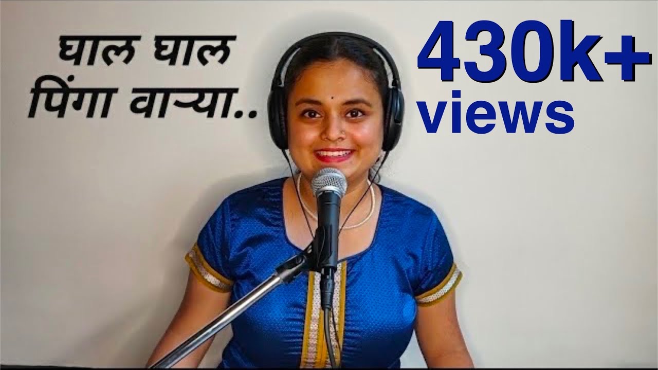 Ghaal ghaal pinga varya | Mugdha Vaishampayan | Suman Kalyanpoor