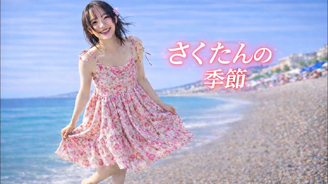 さくたんの季節｜川崎桜1st写真集決定記念Nogizaka46 Inspired｜All-100 Chords— 純粋とは何か？