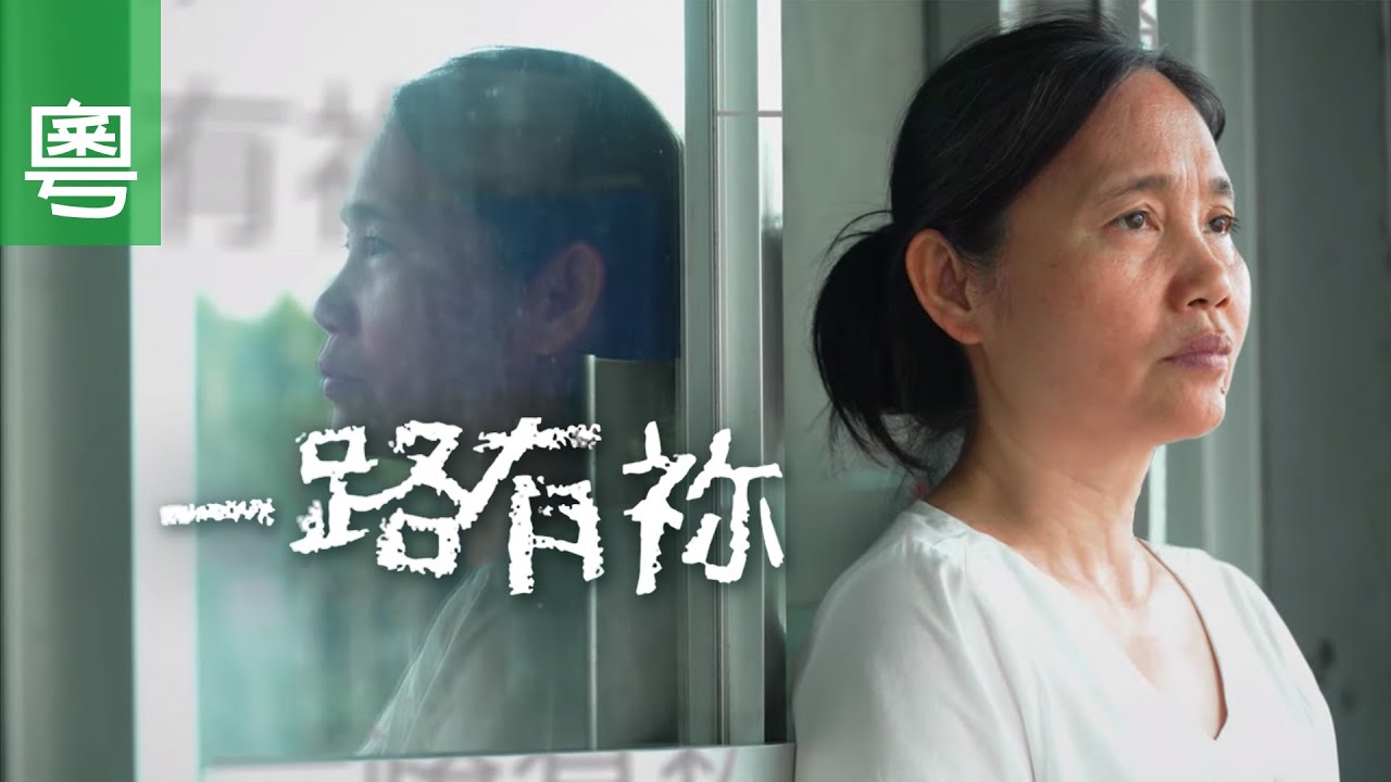 《一路有祢》電視見證 TV1826｜粵語｜丈夫患病｜生意｜陳張桂珍
