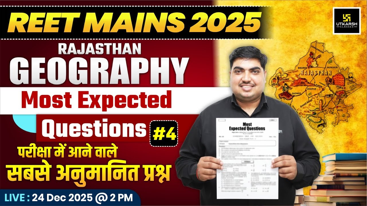Reet Mains 2025 | 3rd Grade Teacher Rajasthan Geography Most Expected Questions | Ram Ratan Sir