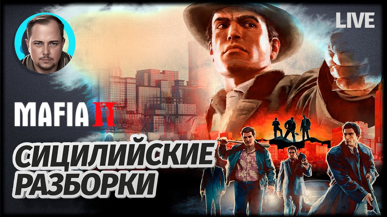 Mafia II Definitive Edition | #shorts