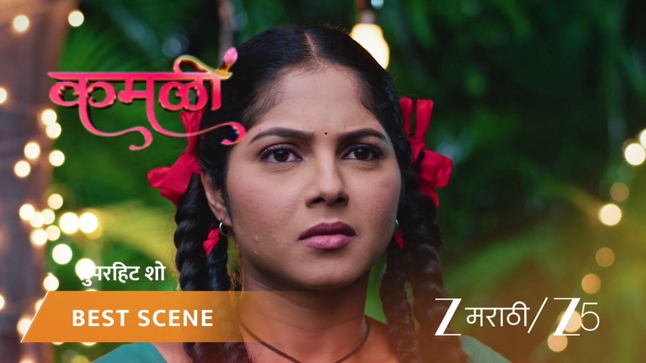 KAMALI | EP - 98 | Best Scene | Oct 16 2025 | Zee MARATHI