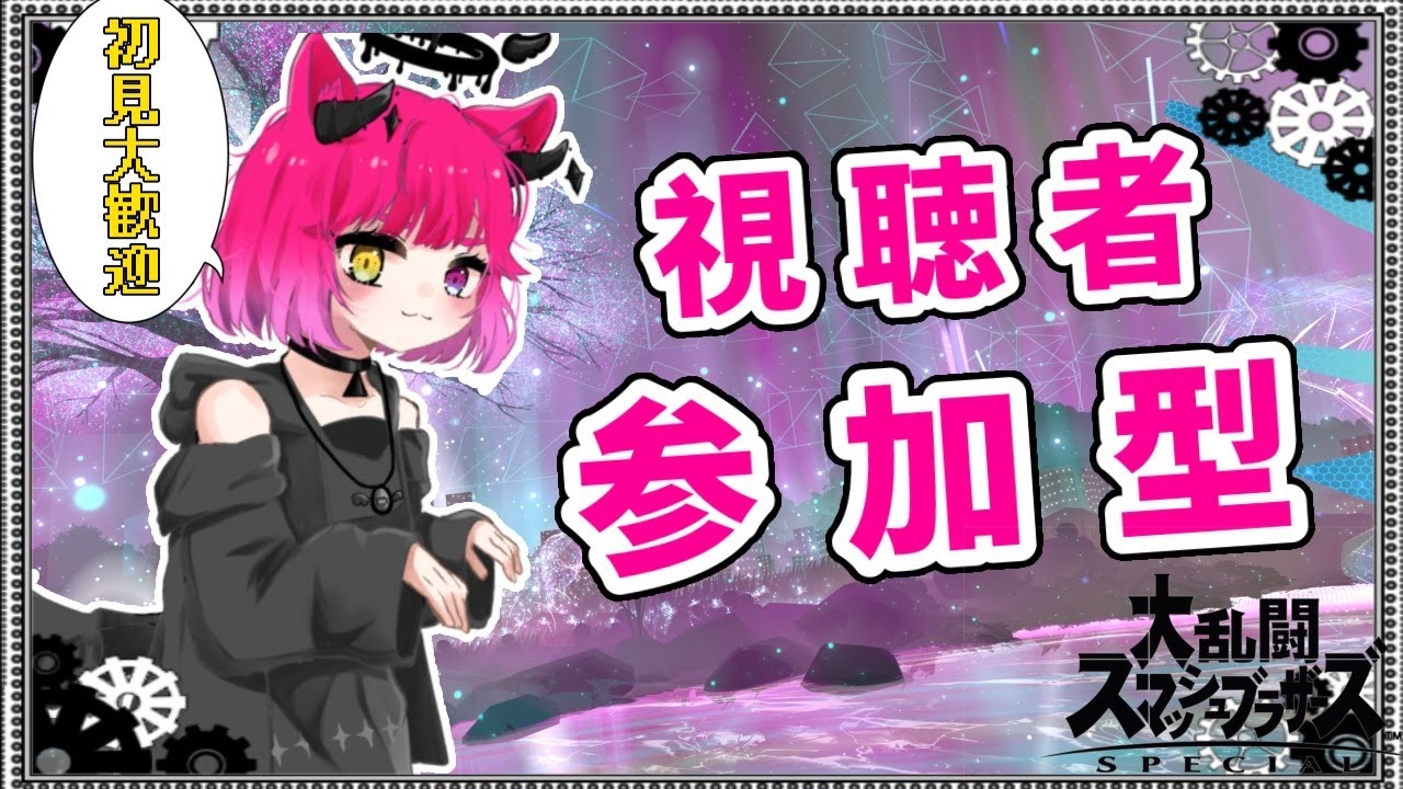 【スマブラSP】(視聴者参加型)顔トラ入れてみた!!初見さん大歓迎!!【主固定】
