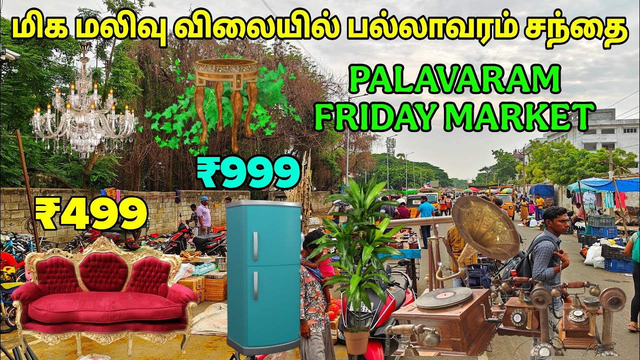 பல்லாவரம் வெள்ளிக்கிழமை சந்தை | Pallavaram Friday Market Vlog #chennai #pallavaram #fridaymarket