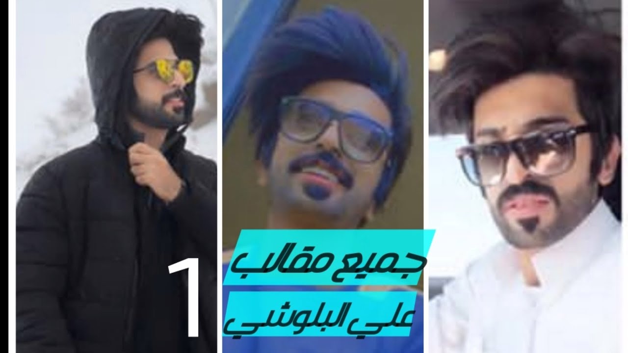 جميع مقالب العماني علي البلوشي 😎😂🤪#الجزء 1