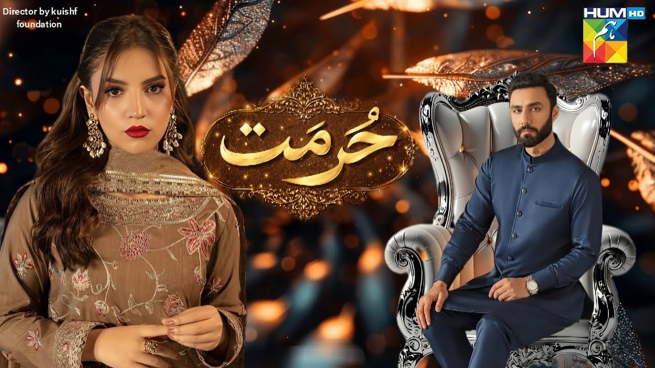 Hurmat drama ft. Danneer mubeen and Ahmed Ali Akbar new Pakistani drama Episode 1