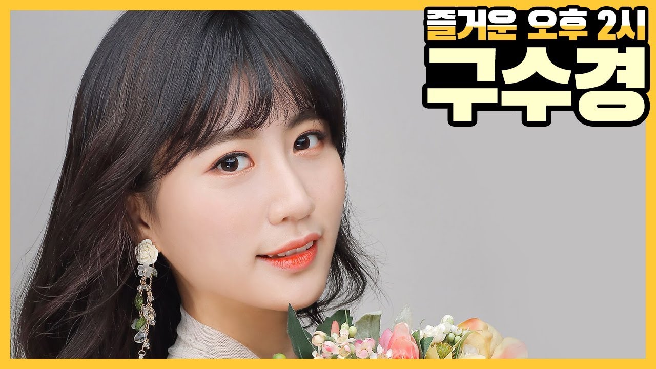 K트롯 골든마이크 만장일치로 합격한 구수경 | 가요제 대상경력 다수 | 즐거운 오후 두시 | 목면가왕