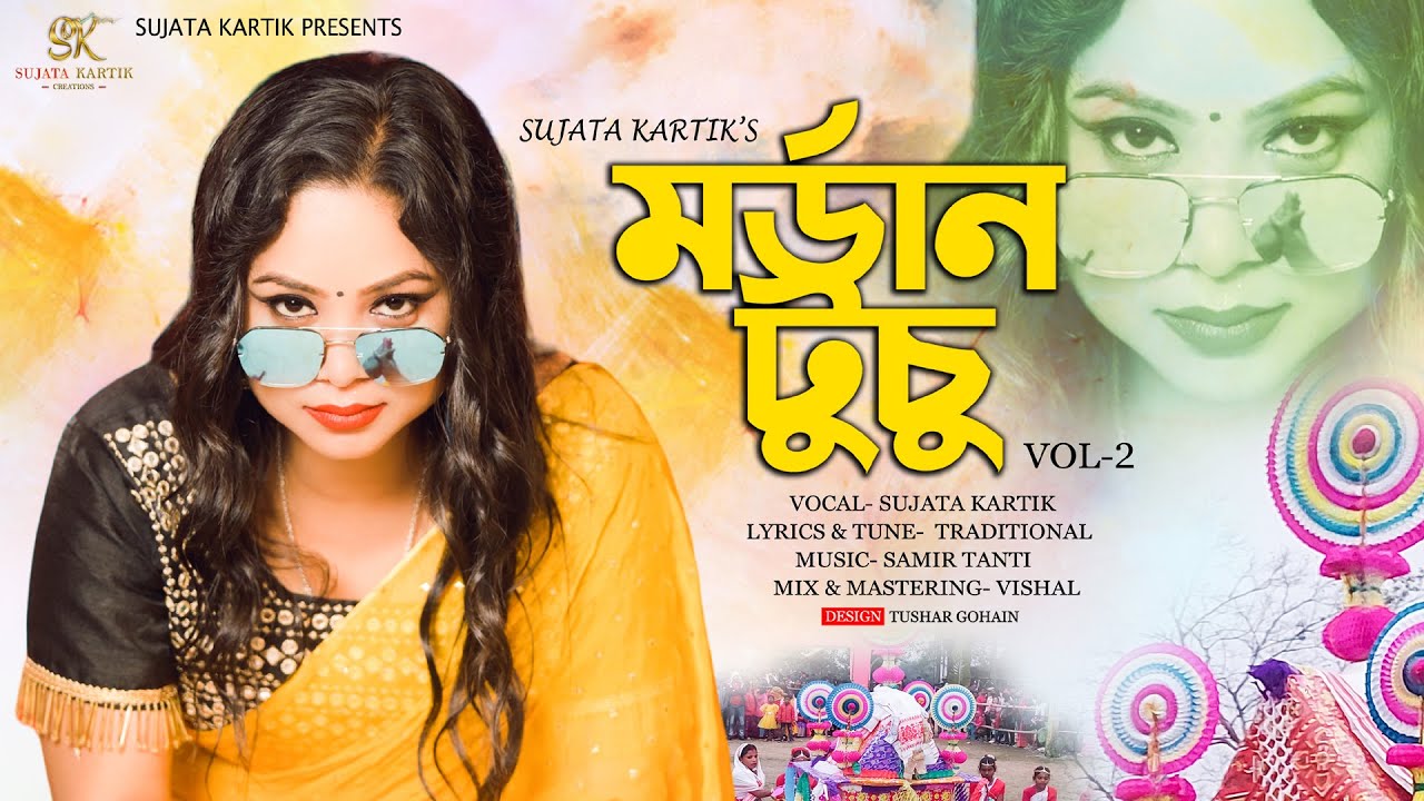 New Modern Tusu 2024 | SUJATA KARTIK | VISHAL & SAMEER  | TUSU SONG
