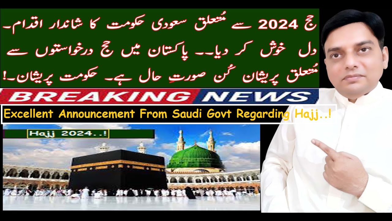 Hajj 2024 | Hajj 2024 Policy | Hajj 2024 Expenses | Hajj 2024 Applications | Latest Hajj Update