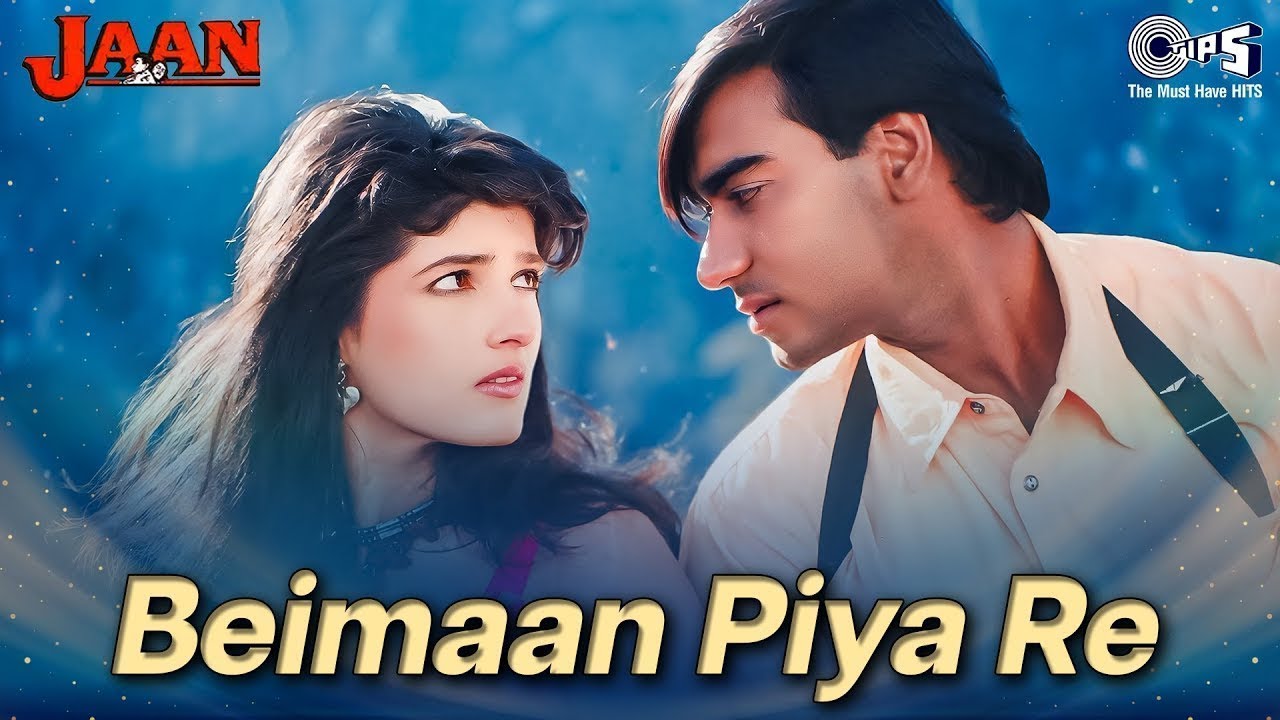 Beimaan Piya Re Bada Zulm Kiya Re | Jaan | 90's Hits | Ajay Devgn, Twinkle | 90's Evergreen Song