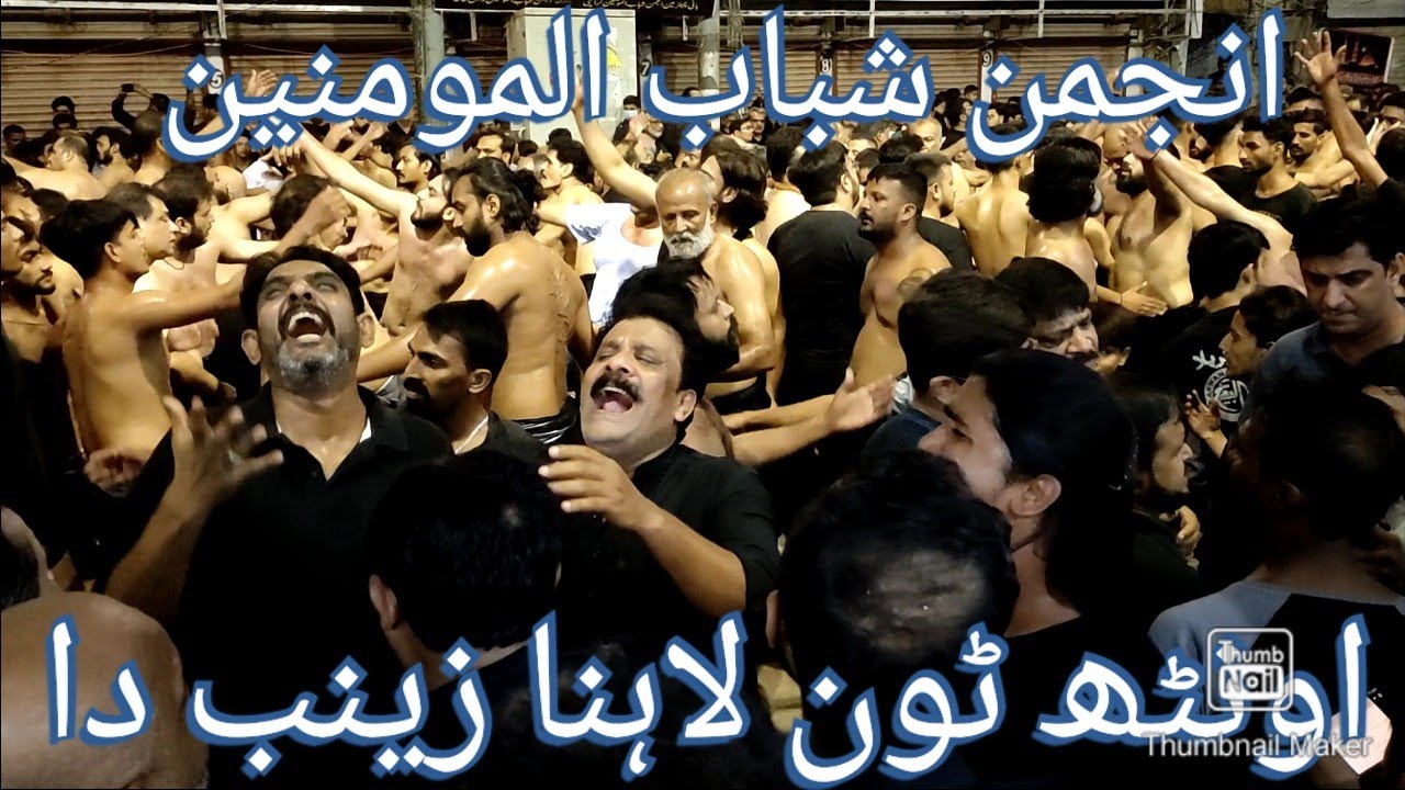 Uth To Lahna Zainab (s.a) Da Mamoli Gal Nahi |Nazim Party|