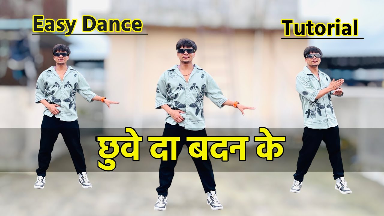 Chuve da Badan ke Bhojpuri dance tutorial | tut jai raja ji palang sagwanke dance steps!