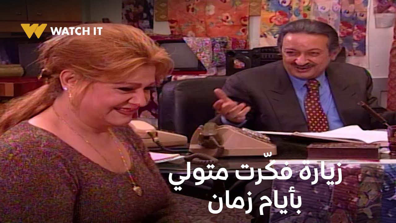 عائلة الحاج متولي 16 | متولي اتفاجيء بفوزية قدامه وافتكر أيام زمان، لكنها مكانتش لوحدها 😍