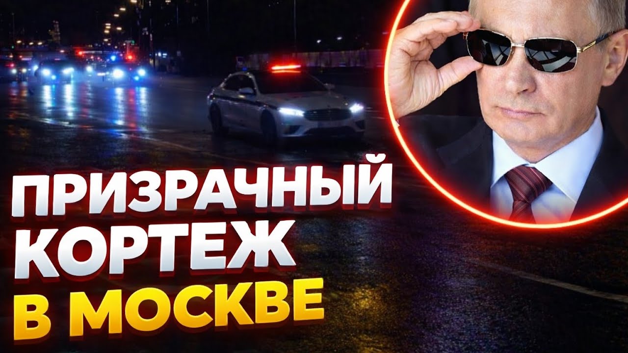 Правительственный кортеж по Большой Якиманке. Москва, 11.12.2025