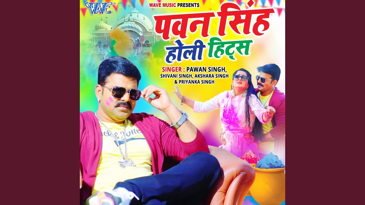 Rangwa Gulal Leke Choliye Me