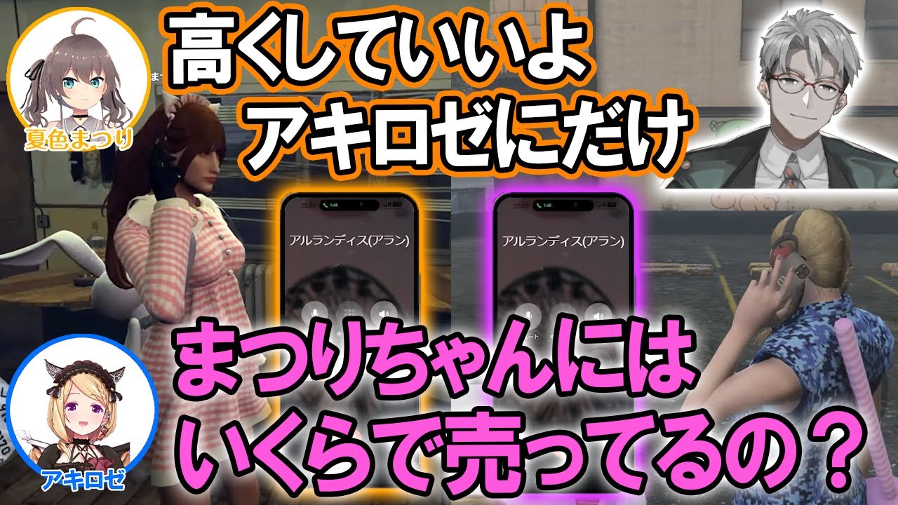 【VCR GTA】ホロライブの先輩二人から板挟みになるピザ屋アルランディス【ホロライブ切り抜き/夏色まつり/アキロゼ/ホロスターズ】
