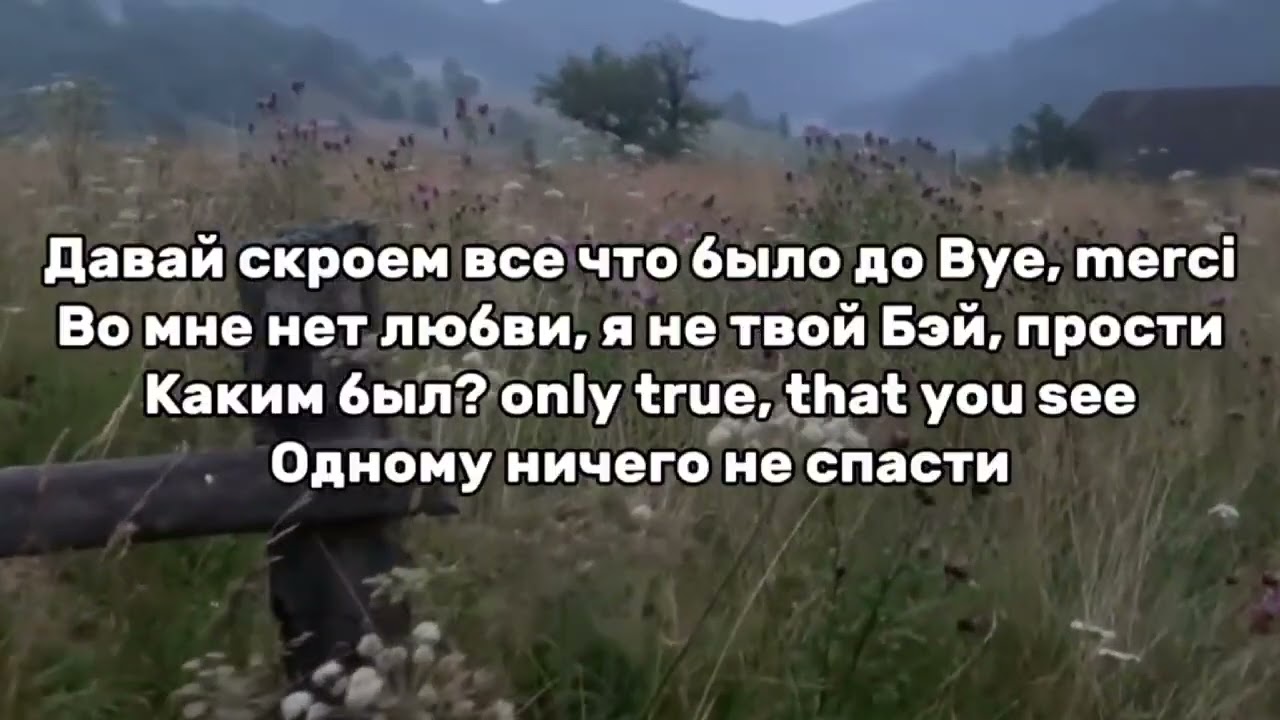 Cниппет: RTiN - Bye, Merci!