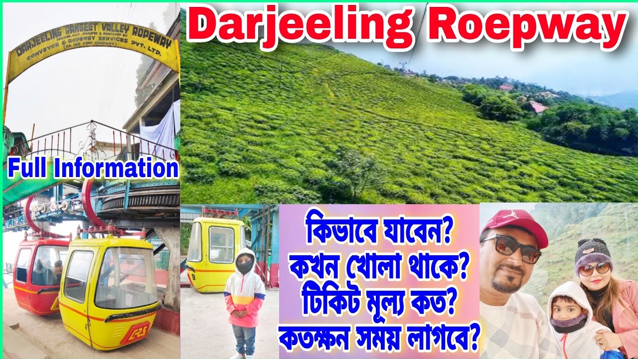 𝗗𝗮𝗿𝗷𝗲𝗲𝗹𝗶𝗻𝗴 𝗥𝗼𝗽𝗲𝘄𝗮𝘆 🚡|| দার্জিলিং রোপওয়ে 𝗖𝗼𝗺𝗽𝗹𝗲𝘁𝗲 𝗚𝘂𝗶𝗱𝗲 𝗪𝗶𝘁𝗵 𝗙𝘂𝗹𝗹 𝗜𝗻𝗳𝗼𝗿𝗺𝗮𝘁𝗶𝗼𝗻 || 𝗗𝗮𝗿𝗷𝗲𝗲𝗹𝗶𝗻𝗴 𝗧𝗼𝘂𝗿