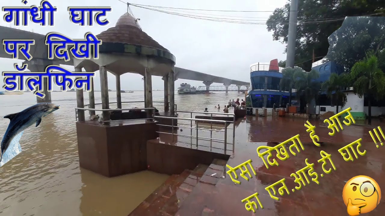 gandhi ghat patna | nit ghat patna | nit ghat patna flood |BihariYoutuber | Patna Vlogs