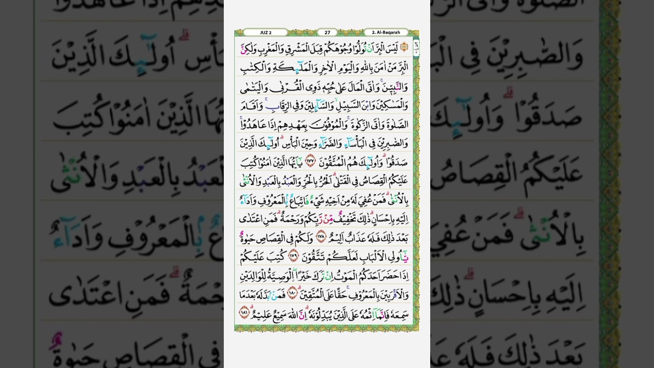QS. Al Baqarah 177-181  #murojaah #quran #surahbaqarah #fyp #youtubeshorts