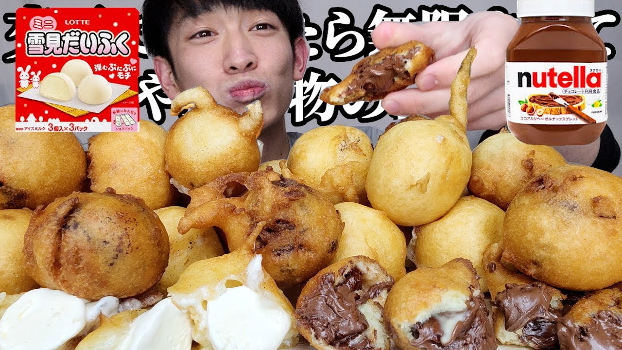【大食い】】揚げヌテラと揚げ雪見だいふく爆食後、手羽中の甘辛焼きとピリ辛焼き食べてから味噌にんにくおにぎり食べたら最高にうますぎた