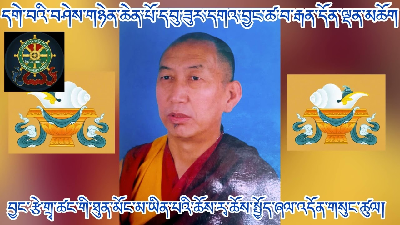 དབུ་ཟུར་རྒན་དོན་ལྡན་མཆོག་ནས་# བྱང་རྩེ་གྲྭ་ཚང་གི་ཐུན་མོང་མ་ཡིན་པའི་ཆོས་རྭ་ཆོས་སྤྱོད་ཞལ་དོན་གསུང་ཚུལ།