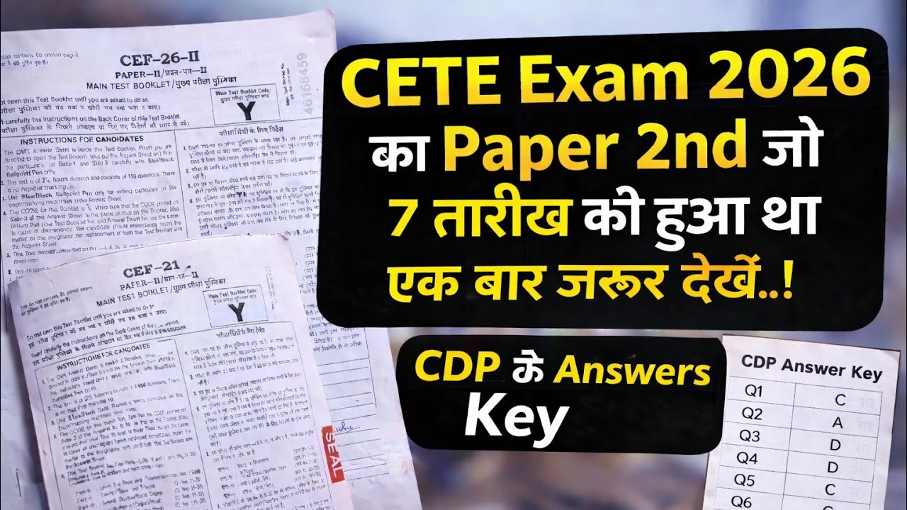 #viral video # Exam CETE  7 February paper 2 nd ki CDP ki Answer key 