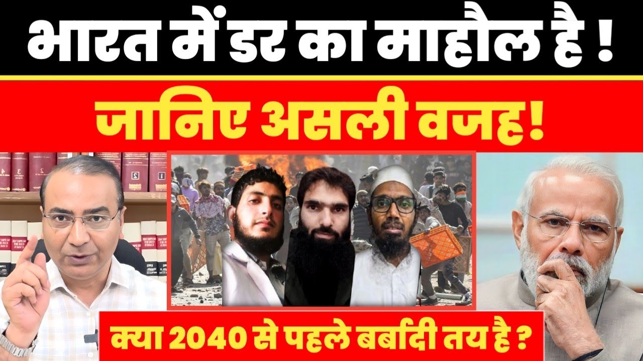 भारत में डर का माहौल हैं अश्विनी उपाध्याय | Doctor Radicalised | Madrasa | Nation first 24x7