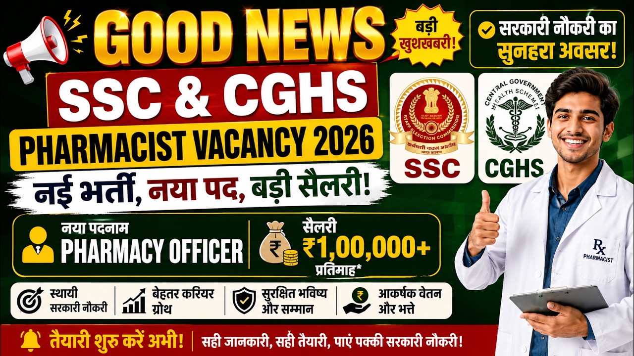 CGHS Pharmacist Recruitment 2026: 🚨 Salary Level 7 Update | Pharmacy Officer Promotion Rules