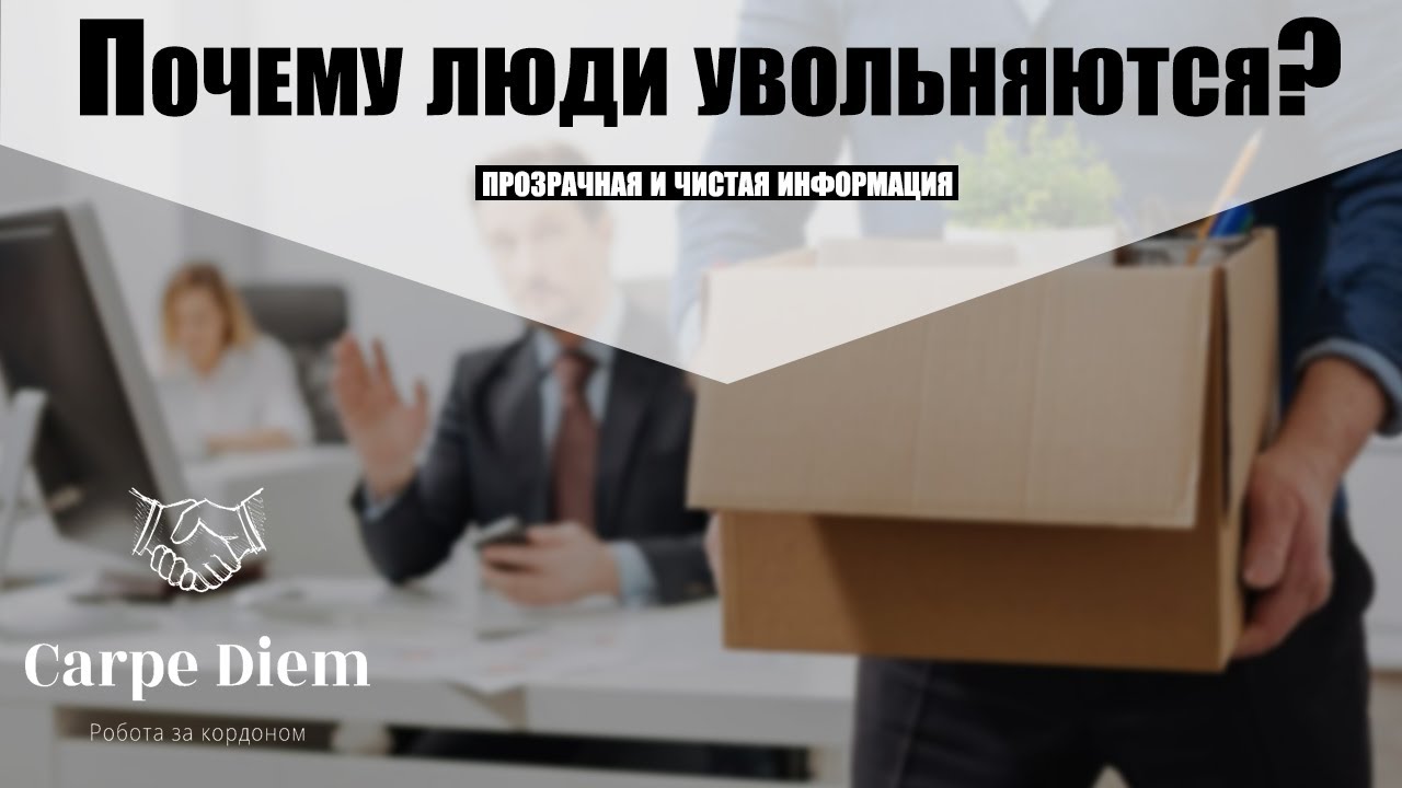 Почему люди увольняются в Венгрии с заводов? (Даже не начав работать)