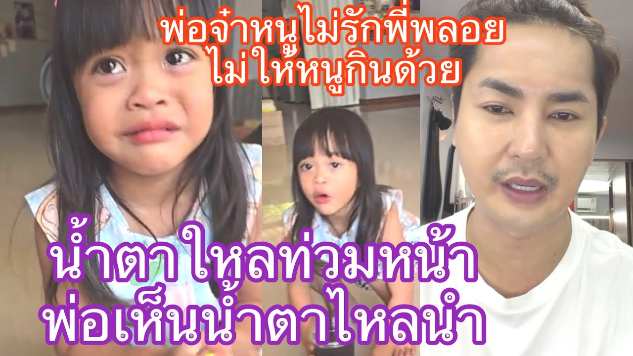 🆎🅿️🅿️น่าสงสาร น้องหิวมากใช่ไหมลูก พ่อบอยเห็นน้ำตาไหลนำอีหล่า#บอยศิริชัย #แอนอรดี 