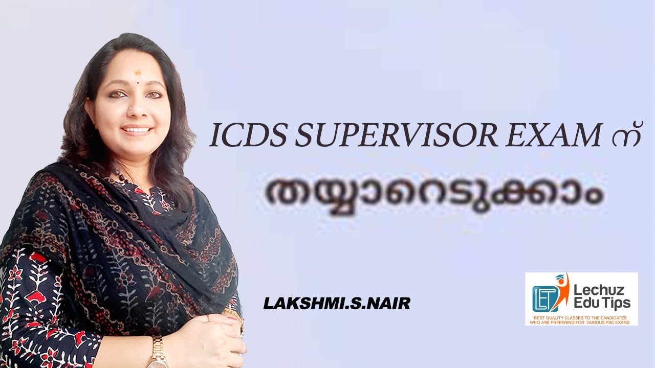 KERALA PSC ICDS  SUPERVISOR EXAM PREPARATION|ICDS  SUPERVISOR COACHING CLASS