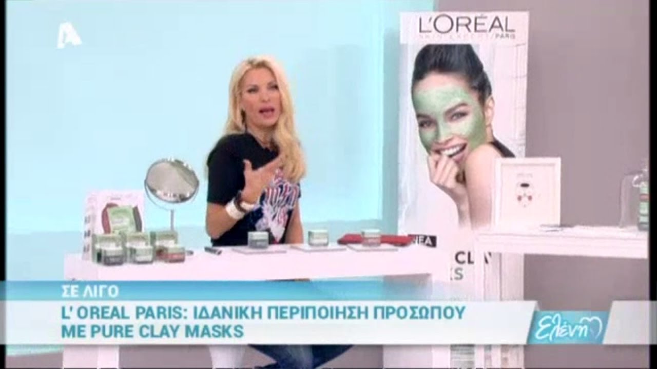 L'oreal Paris Ιδανική περιποίηση προσώπου με Pure Clay Masks | Eλένη 14-11-16