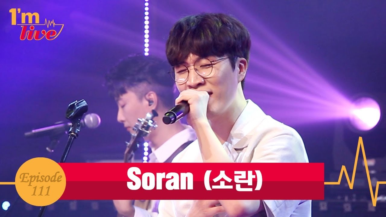 [I'm LIVE] Ep.111 - Soran (소란) _ Full Episode