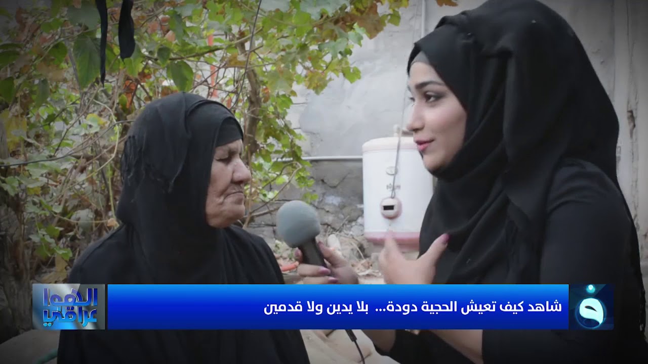 #الهوا_عراقي | بلا يدين ولا قدمين ... شاهد كيف تعيش #الحجية_دودة