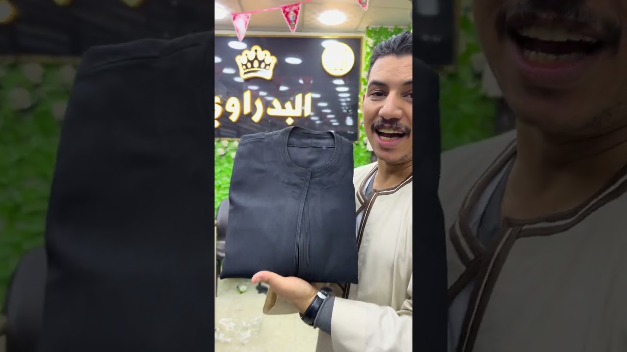الجلابية البلدي 🧥 الجاهزة 🥳 شغل العيد 🔥 من 🦅 البدراوي 🦅 اسيوط - ميدان المحطة - شارع بين الجناين