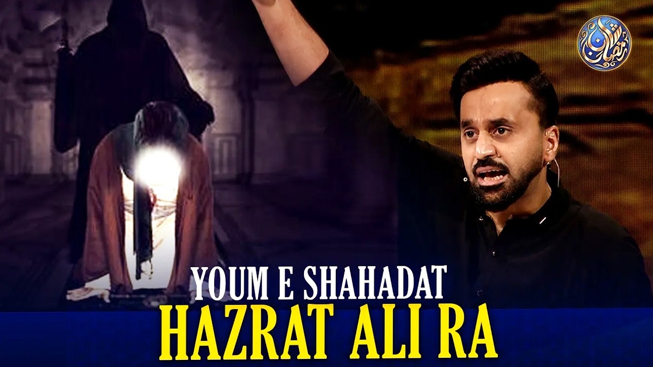 Daastan e Shahadat 