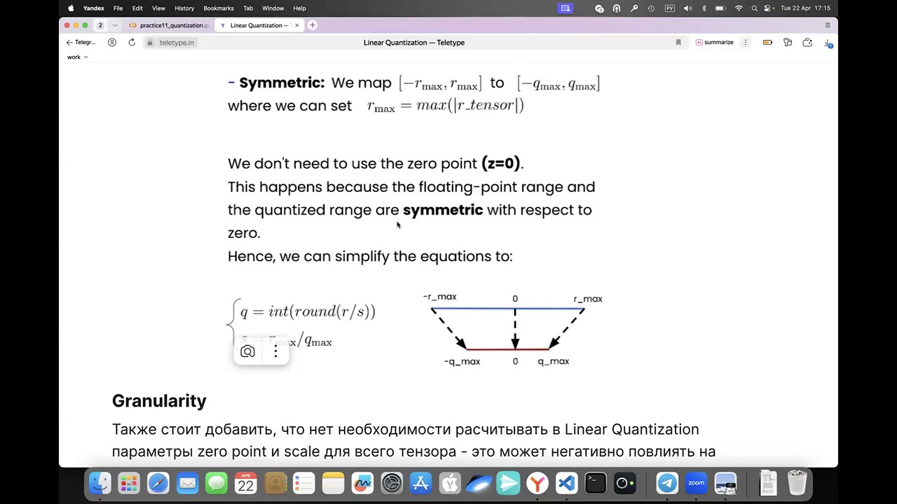 Weights Quantization / NLP & RL seminars EN S10 | 25s | girafe-ai