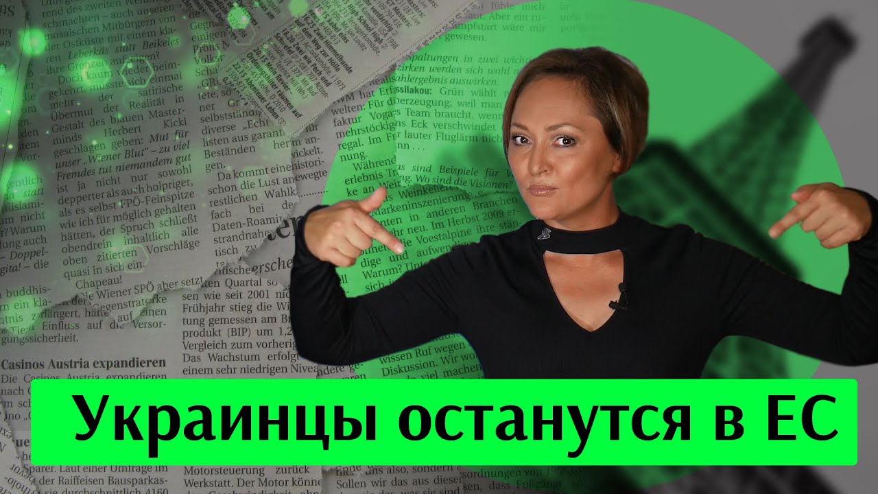 Украинцам разрешили сохранить водительские права, а французам -- превышать скорость