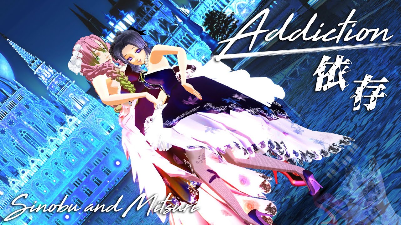 リクエスト【鬼滅のMMD】女の子だけでアディクション♡　胡蝶しのぶ　甘露寺蜜璃　しのぶ　みつり　Demon Slayer　 Kimetsu no Yaiba　きめつのやいば　柱