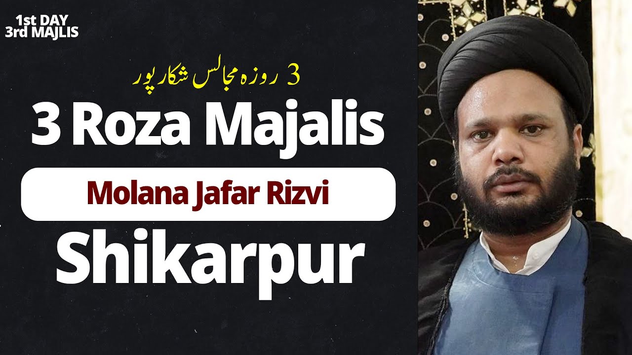 Molana Jafar Rizvi | Salana Majalis Shikarpur 2023 | सालाना मजालिस शिकारपुर