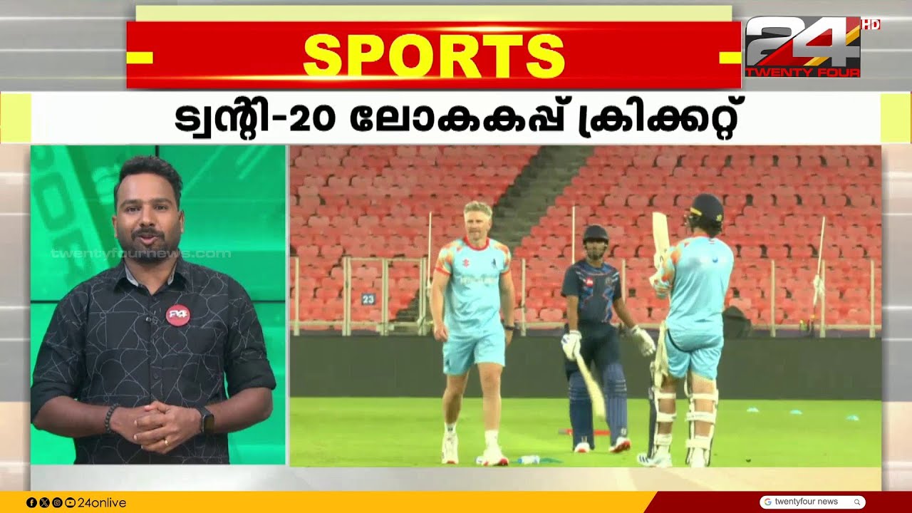 ട്വന്റി 20 ലോകകപ്പ് ഗ്രൂപ്പ്‌ റൗണ്ടിൽ സമ്പൂർണ ജയം ലക്ഷ്യമിട്ട് ടീം ഇന്ത്യ ഇന്നിറങ്ങും