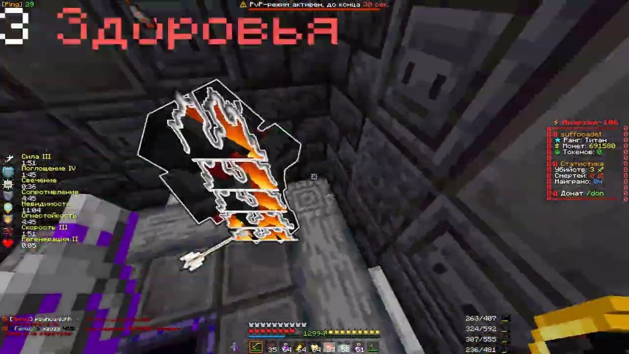 PvP FunTime