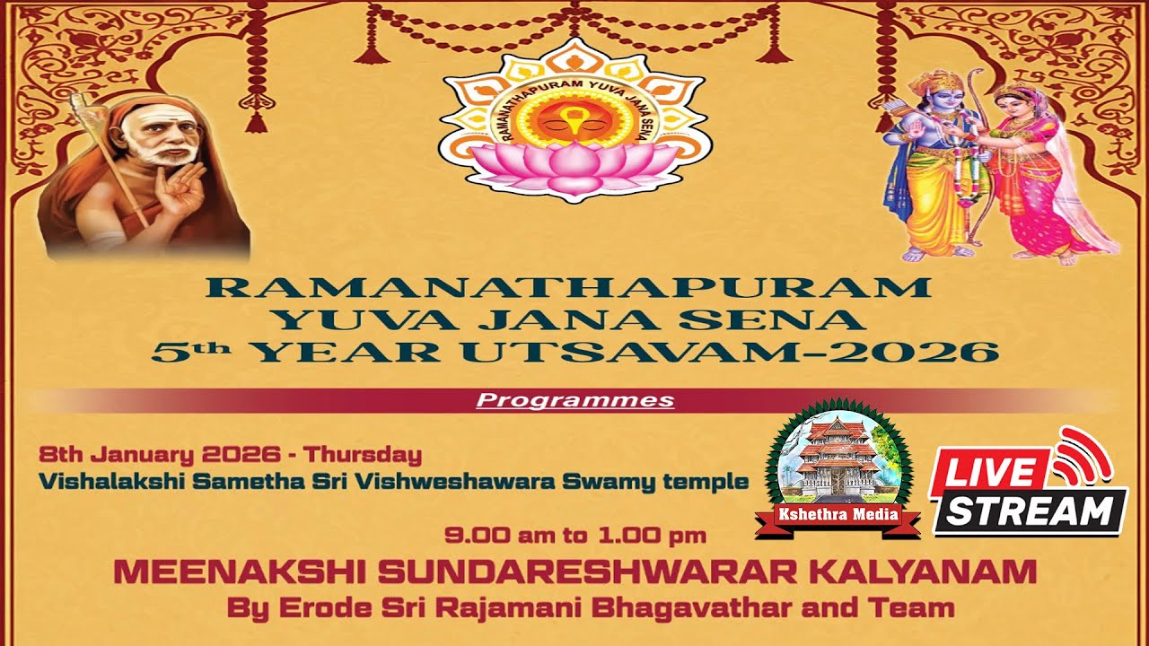 🔴LIVE: DAY 01 | 08-01-2026 | RAMANATHAPURAM YUVA JANA SENA 5TH YEAR UTSAVAM 2026