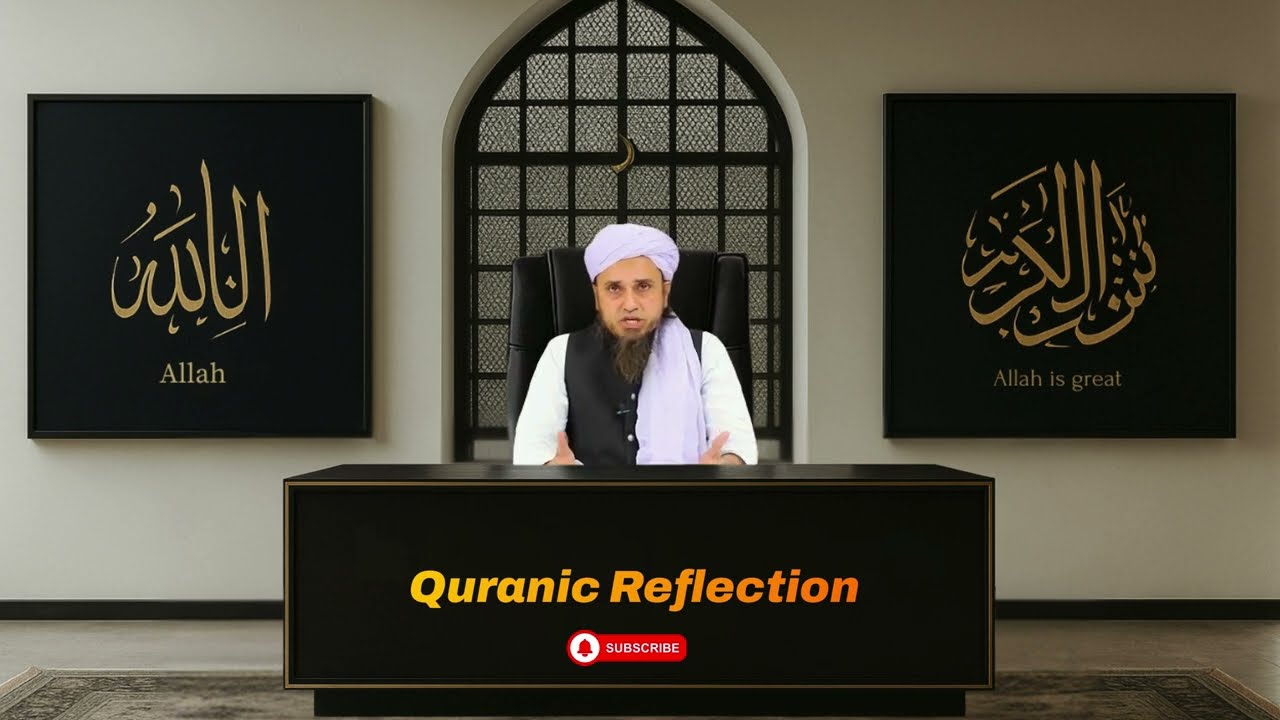 Asking for the same prayer again and again | Signs of a prayer being accepted | Mufti Tariq Masood