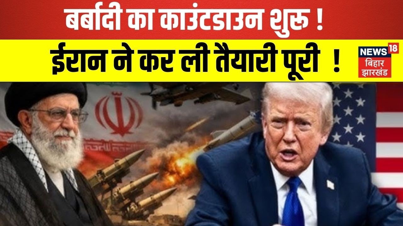Iran US War Updates : बर्बादी का काउंटडाउन शुरू ! ईरान ने अमेरिका की तरफ भेजा सैन्य बेड़ा ? | Trump
